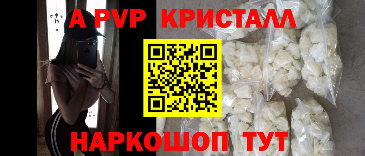 APVP кристаллы  Вход с VPN  Строитель  APVP VHQ 