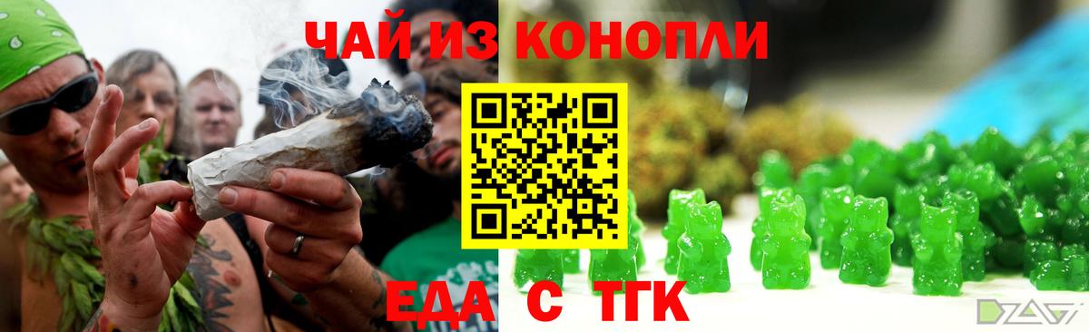 Еда ТГК марихуана  Вход с VPN  Строитель 