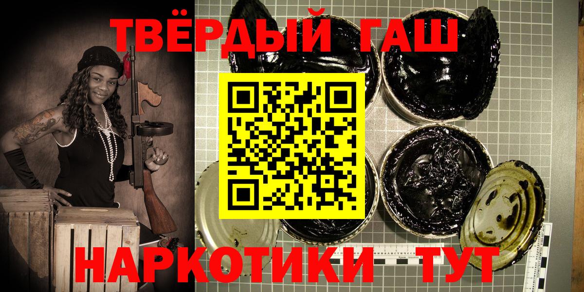 Гашиш  ГАШИШ индика сатива  Строитель  Вход с VPN  ГАШ гарик 