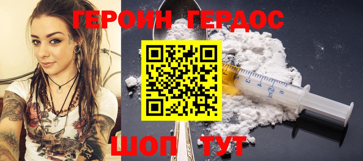 Героин VHQ Строитель