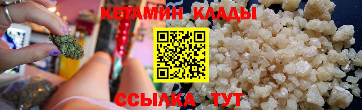 Кетамин VHQ  Кетамин VHQ  Вход с VPN  Строитель 