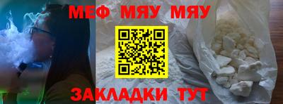 мескалин Новокубанск