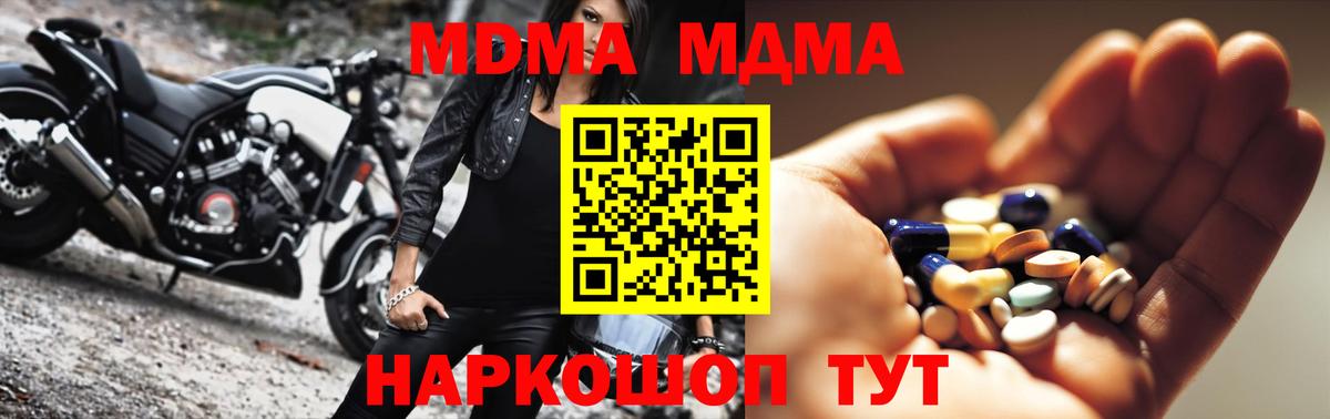 MDMA crystal Строитель