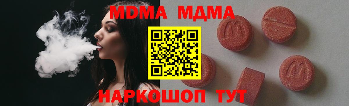 Строитель  MDMA кристаллы  Вход с VPN  МДМА молли 