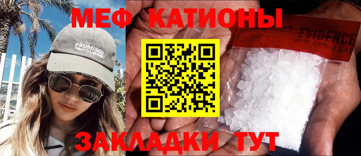 МЕФ мяу мяу  Меф  Строитель  МЕФ  Меф мука  Вход с VPN 