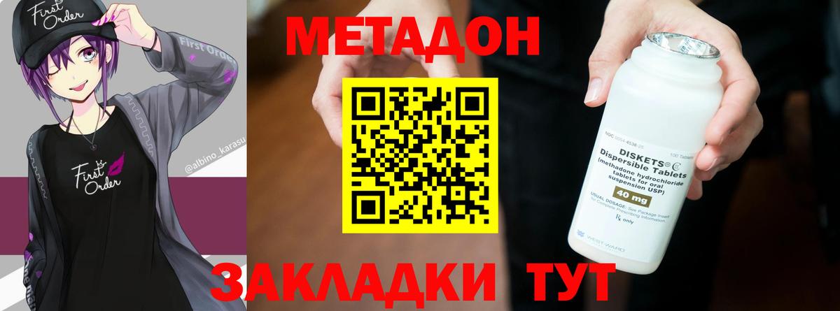 Строитель  мориарти клад  Вход с VPN  МЕТАДОН VHQ  Метадон кристалл 