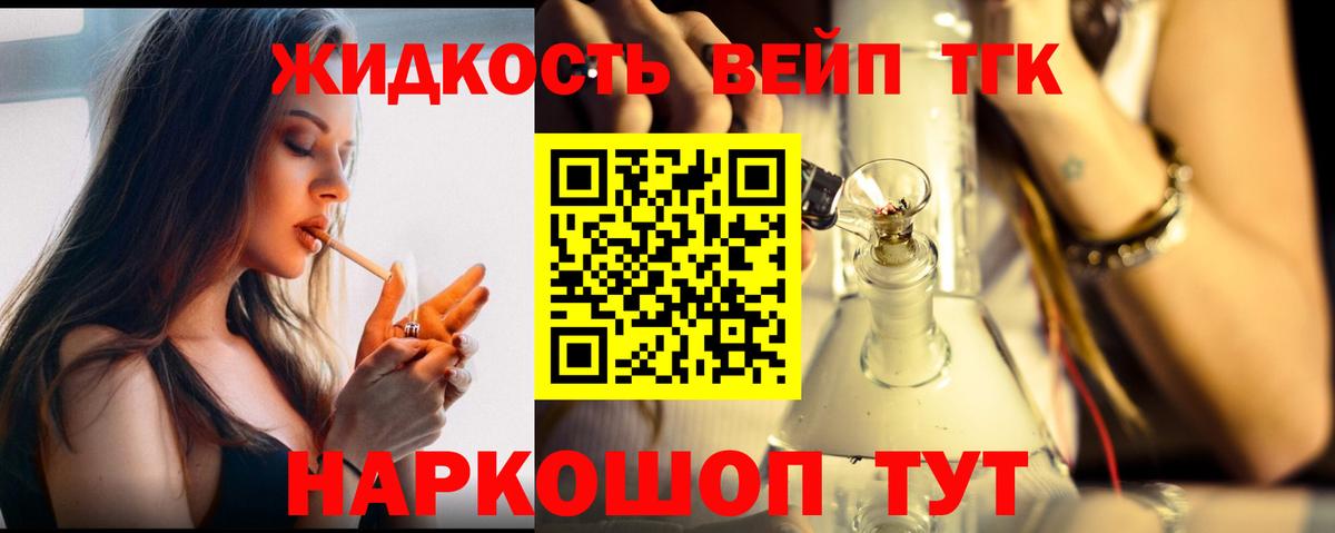 Дистиллят ТГК Wax  Вход с VPN  блэк спрут   Строитель  ТГК THC oil 